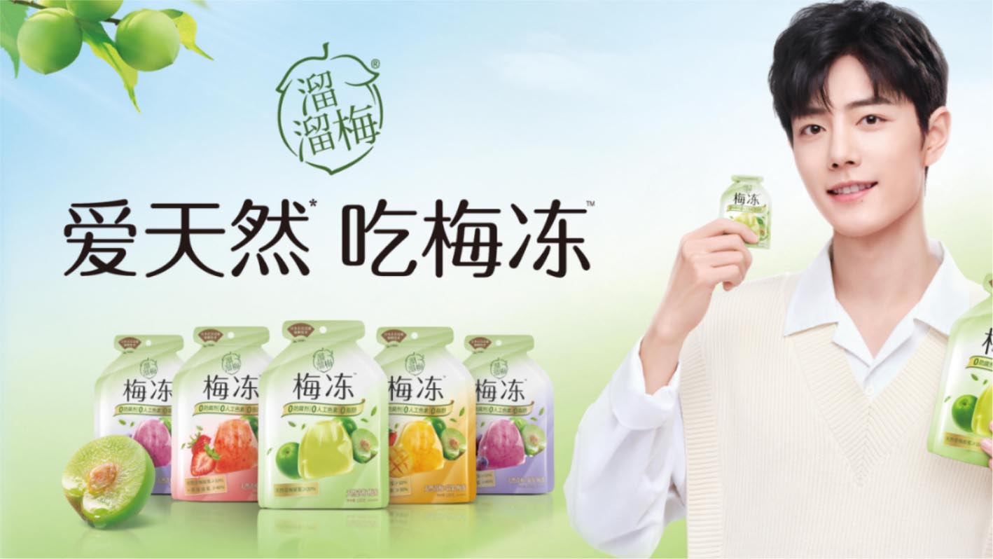 溜溜梅集团