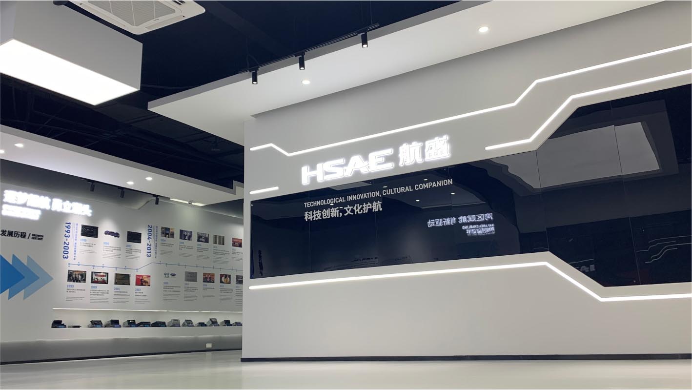 航盛集团企业展厅