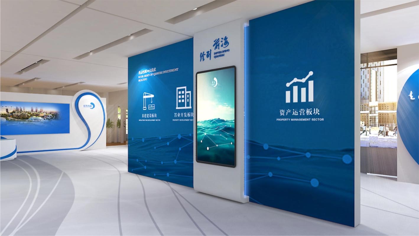 前海投控企业展厅+企业展厅策划设计+展厅多媒体策划