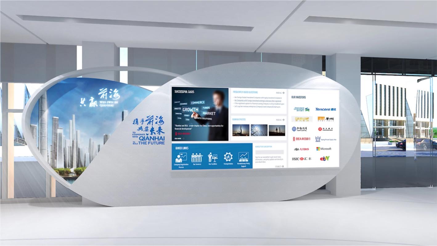前海投控企业展厅+企业展厅策划设计+展厅多媒体策划
