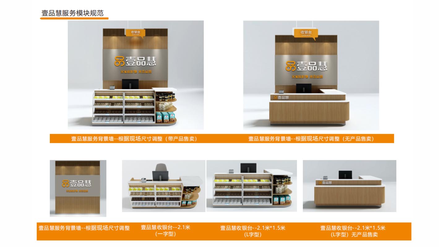 壹品慧生活科技有限公司壹品慧——中国燃气旗下品牌,“科技+零售”的商业模式创新典范