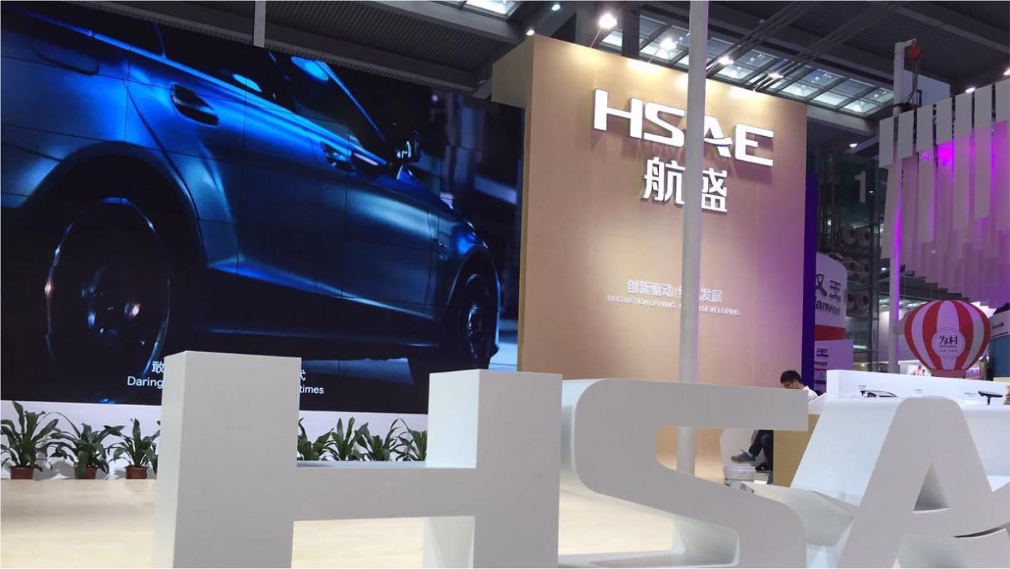 航盛高交会展馆企业展馆策划设计+落地执行